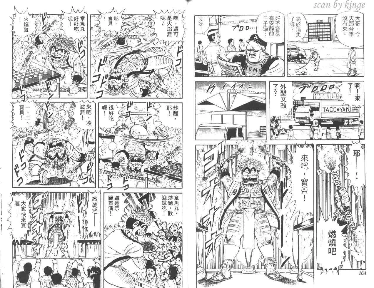 第47卷 第81页