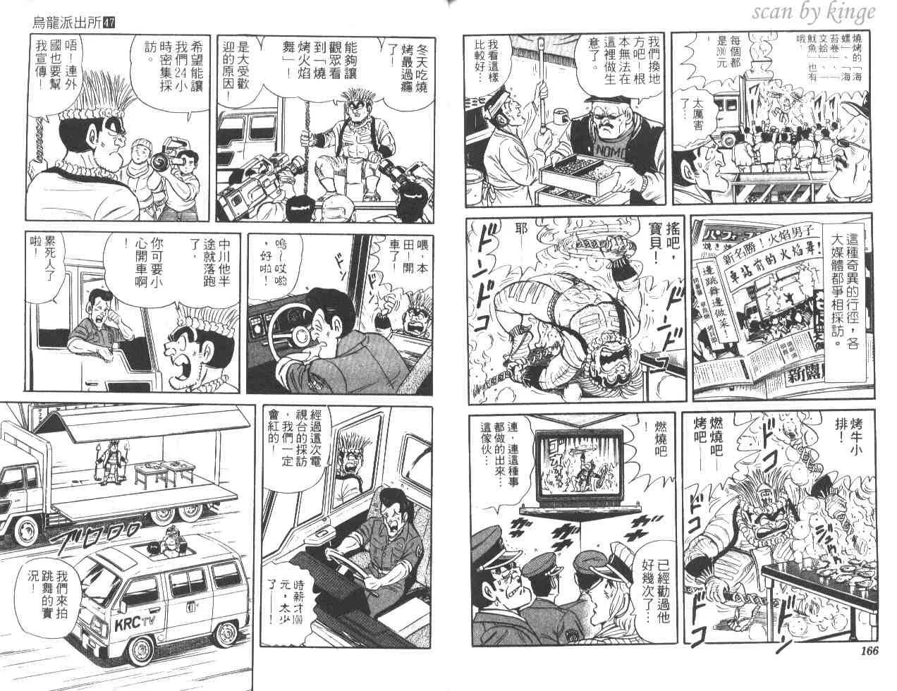 第47卷 第82页