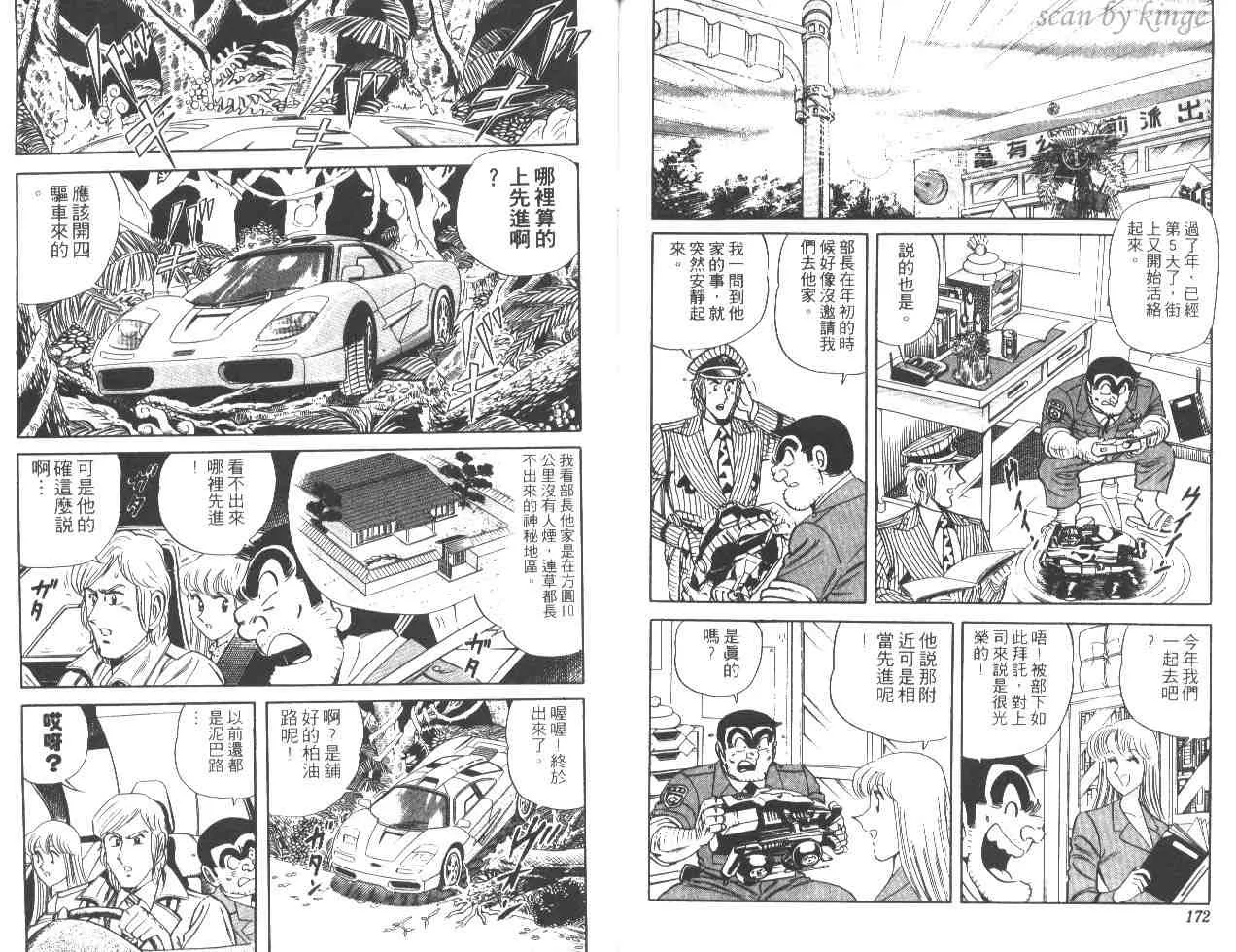 第47卷 第85页