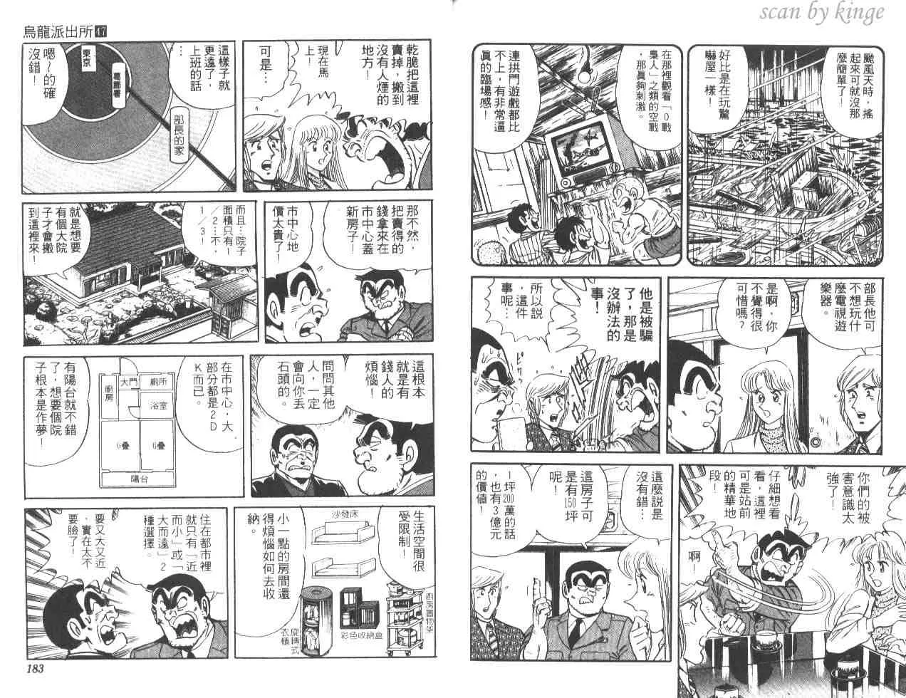第47卷 第90页