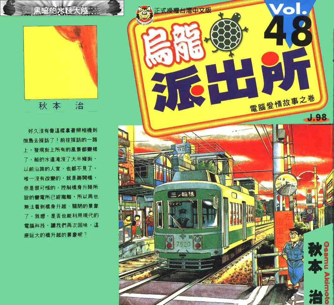 第48卷 第1页