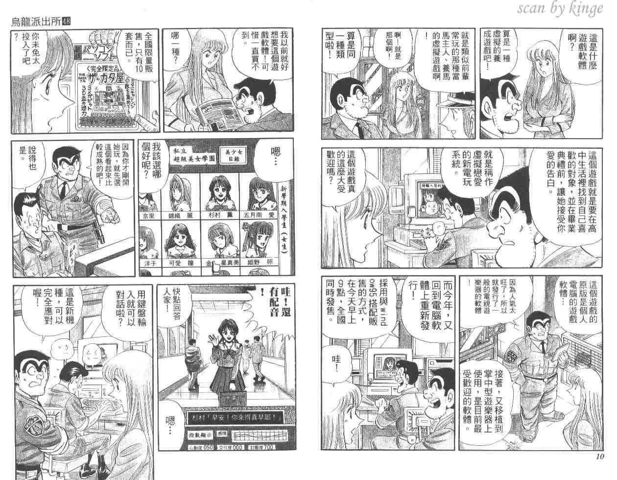 第48卷 第6页