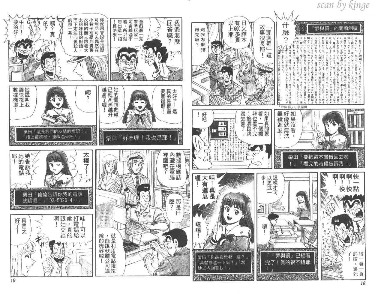 第48卷 第10页