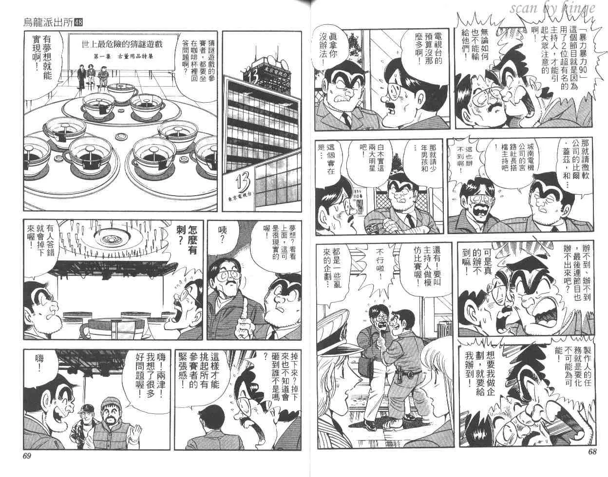 第48卷 第35页