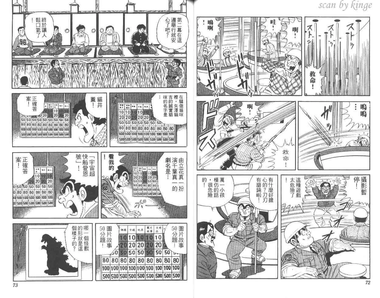 第48卷 第37页