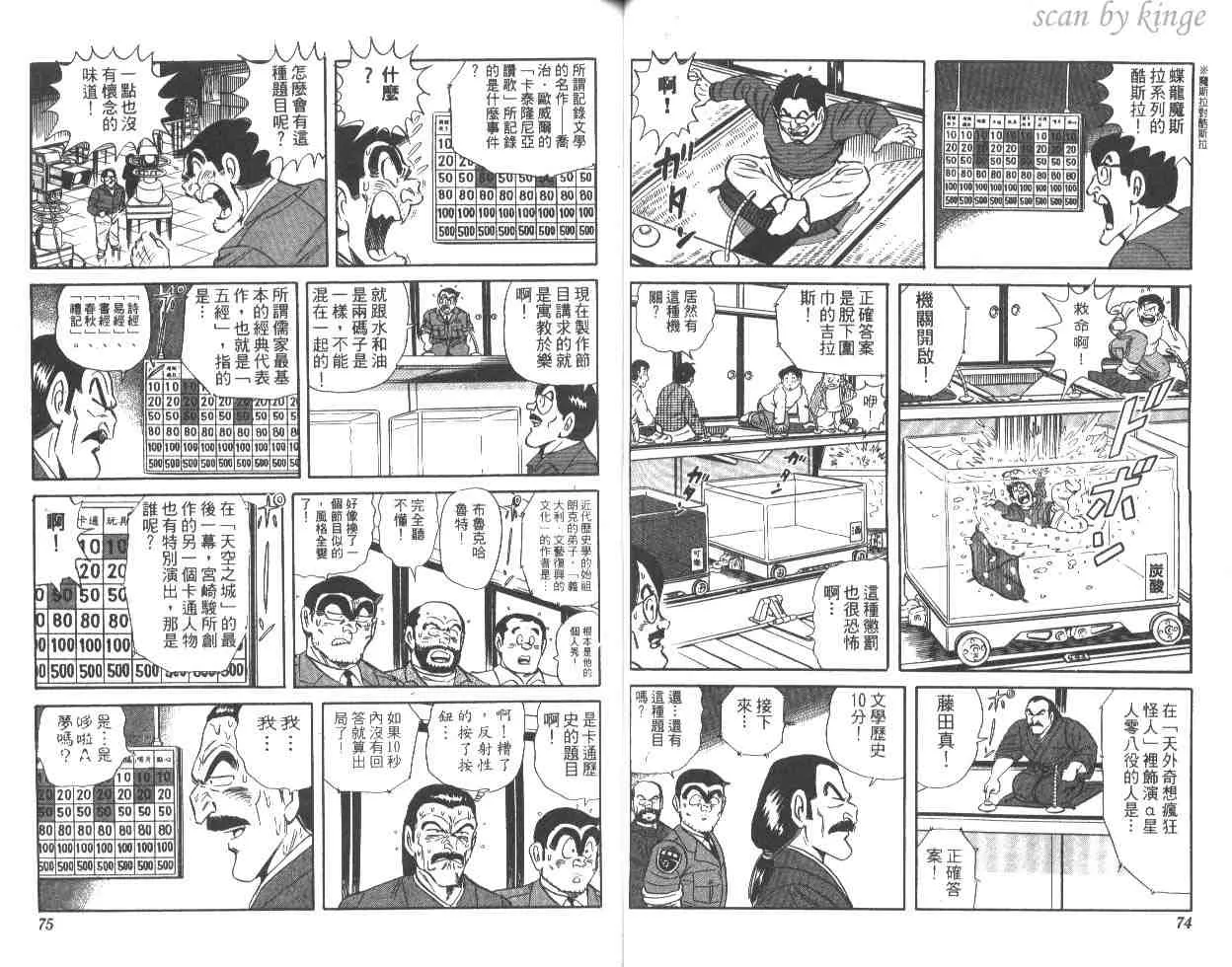 第48卷 第38页