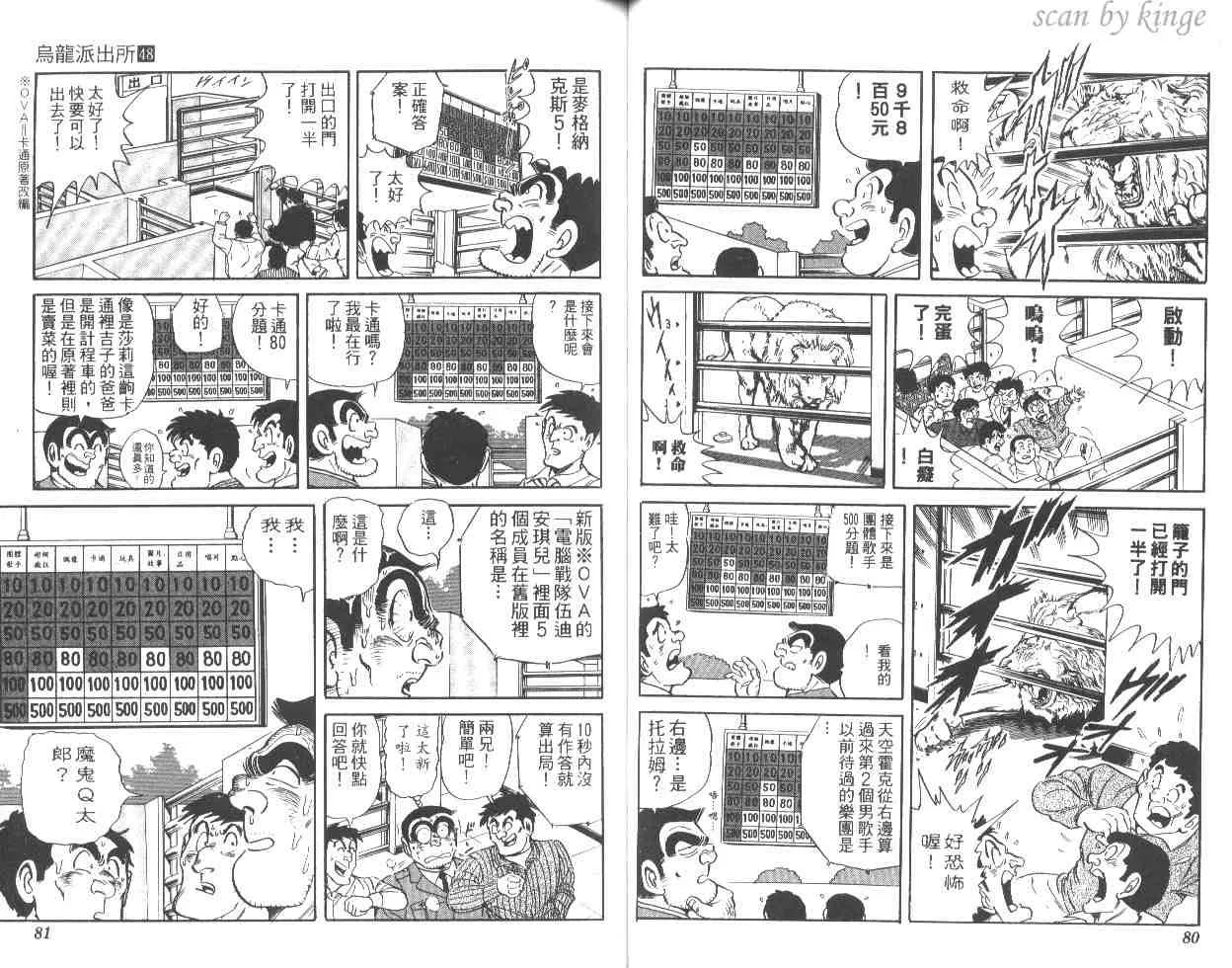 第48卷 第41页
