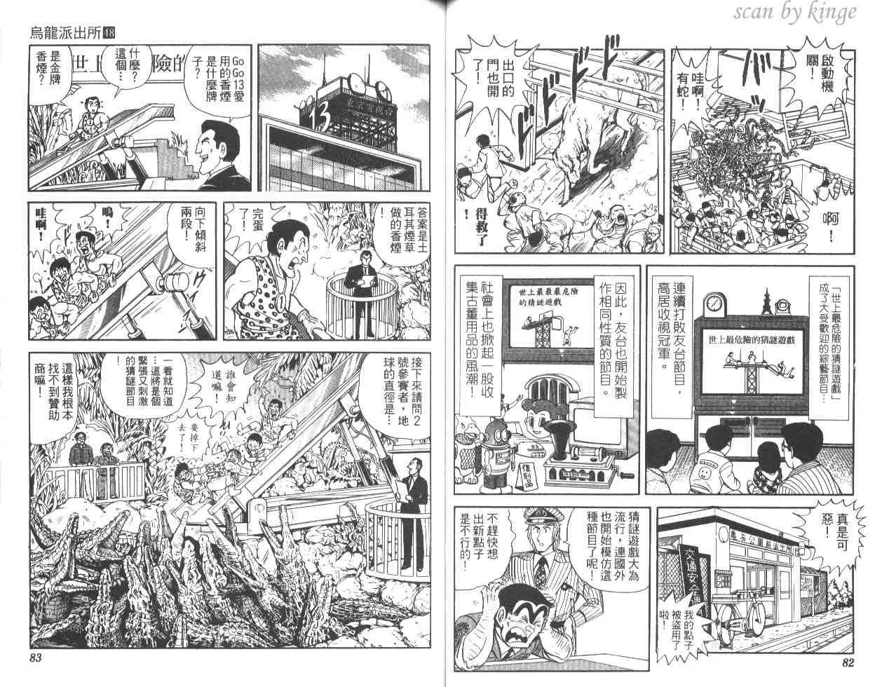 第48卷 第42页