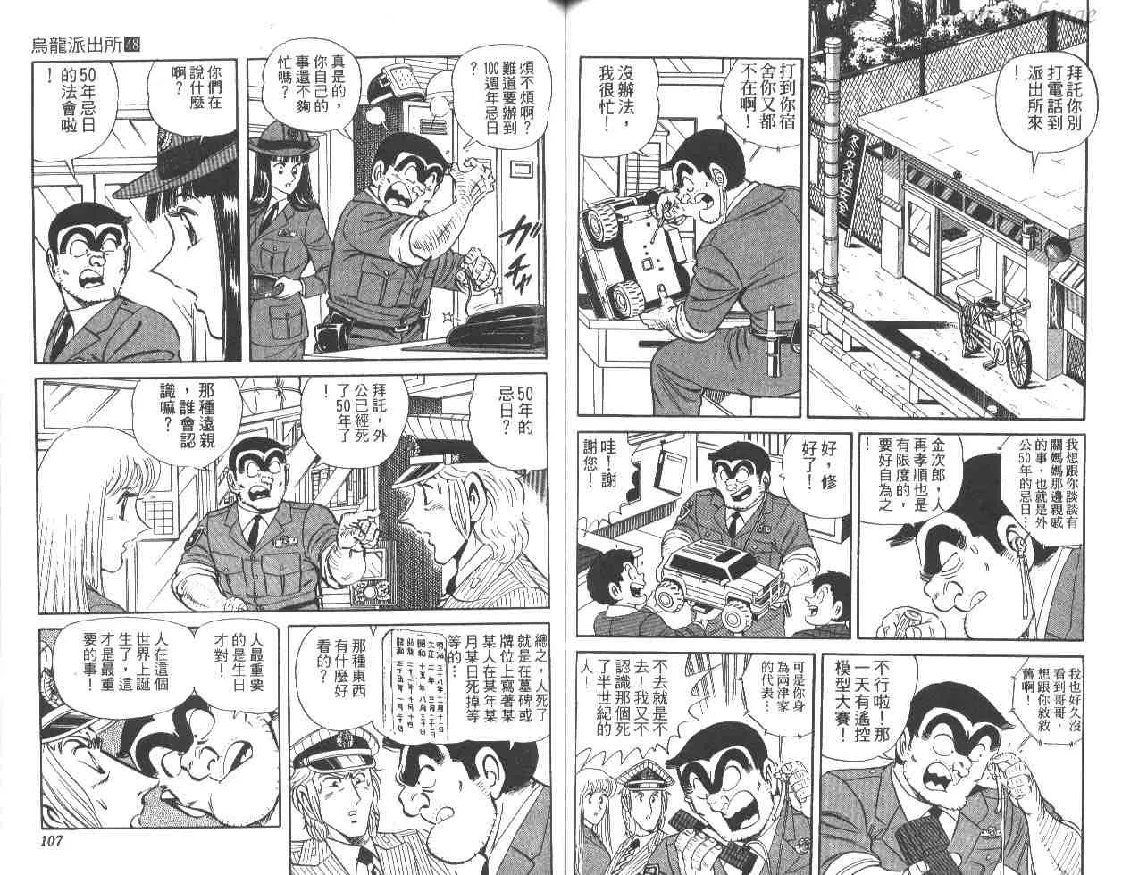 第48卷 第54页