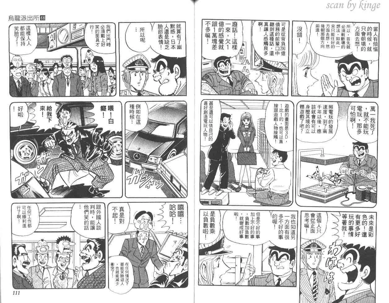 第48卷 第56页