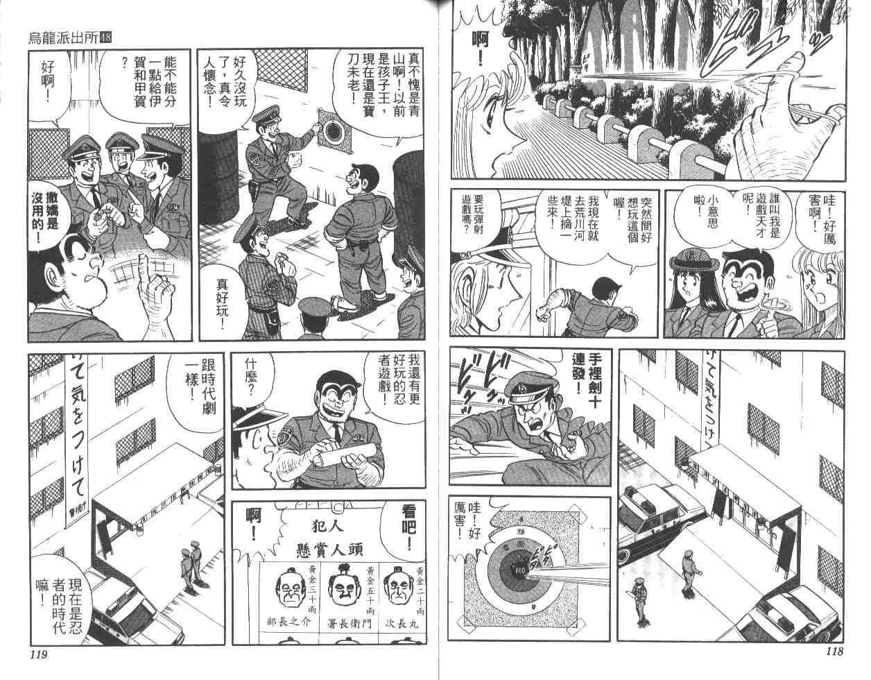 第48卷 第59页