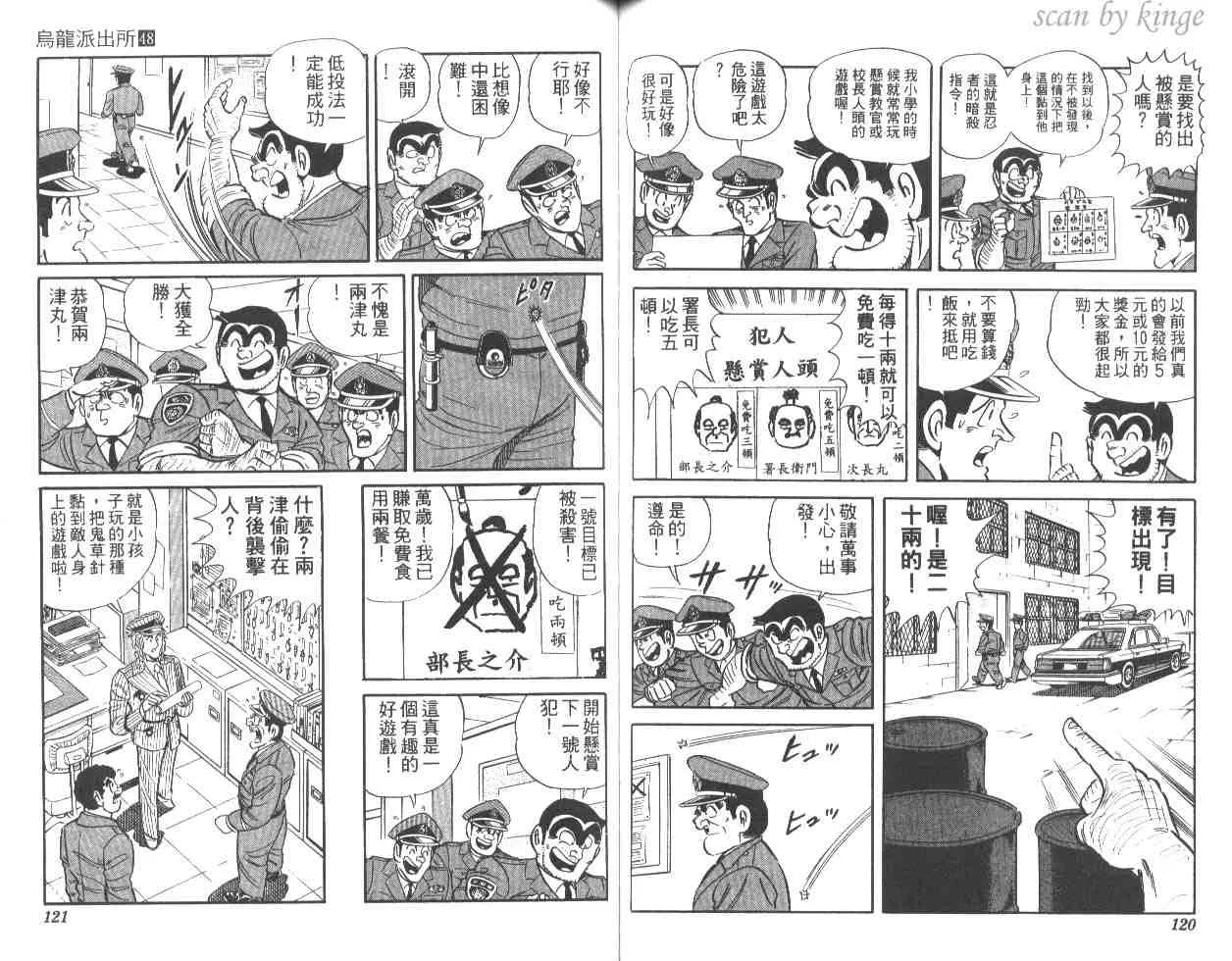 第48卷 第60页