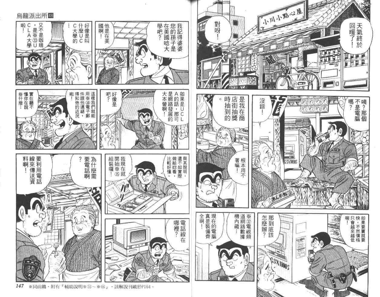 第48卷 第73页