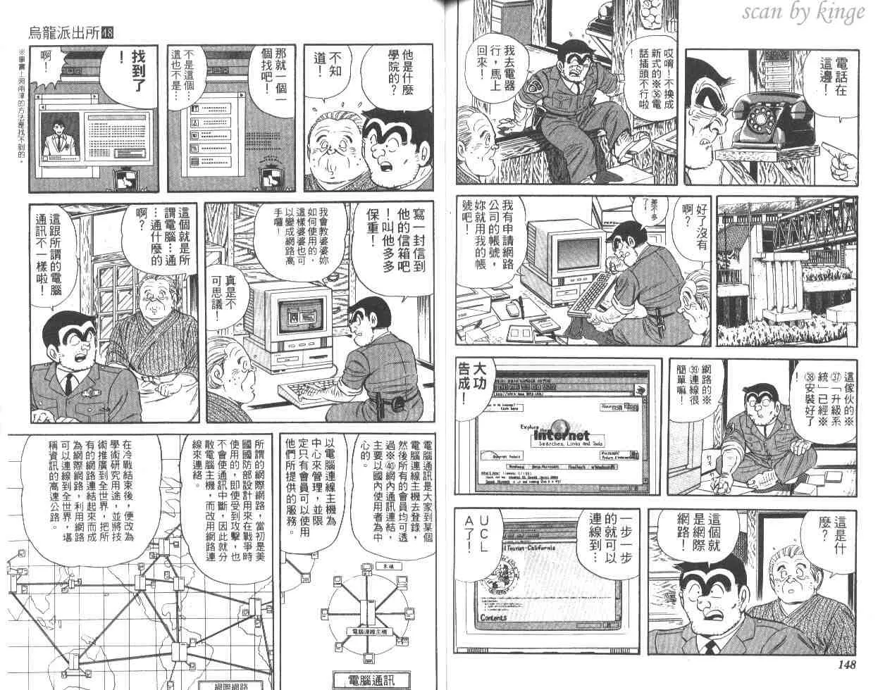 第48卷 第74页