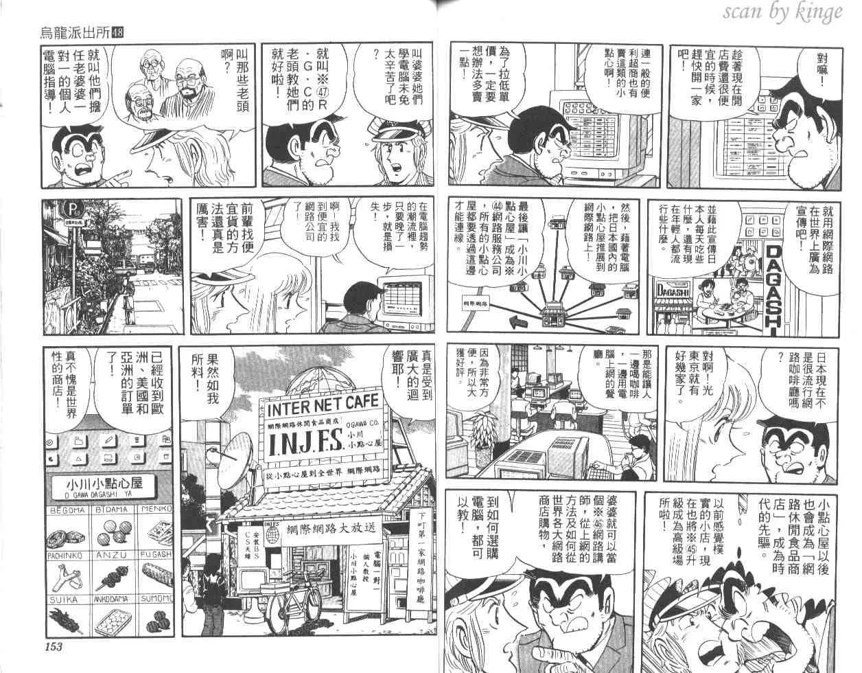 第48卷 第76页