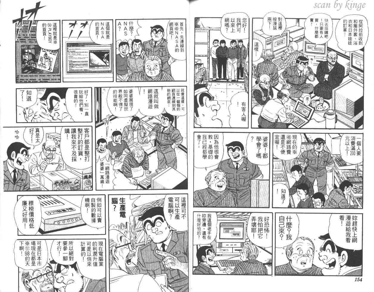 第48卷 第77页