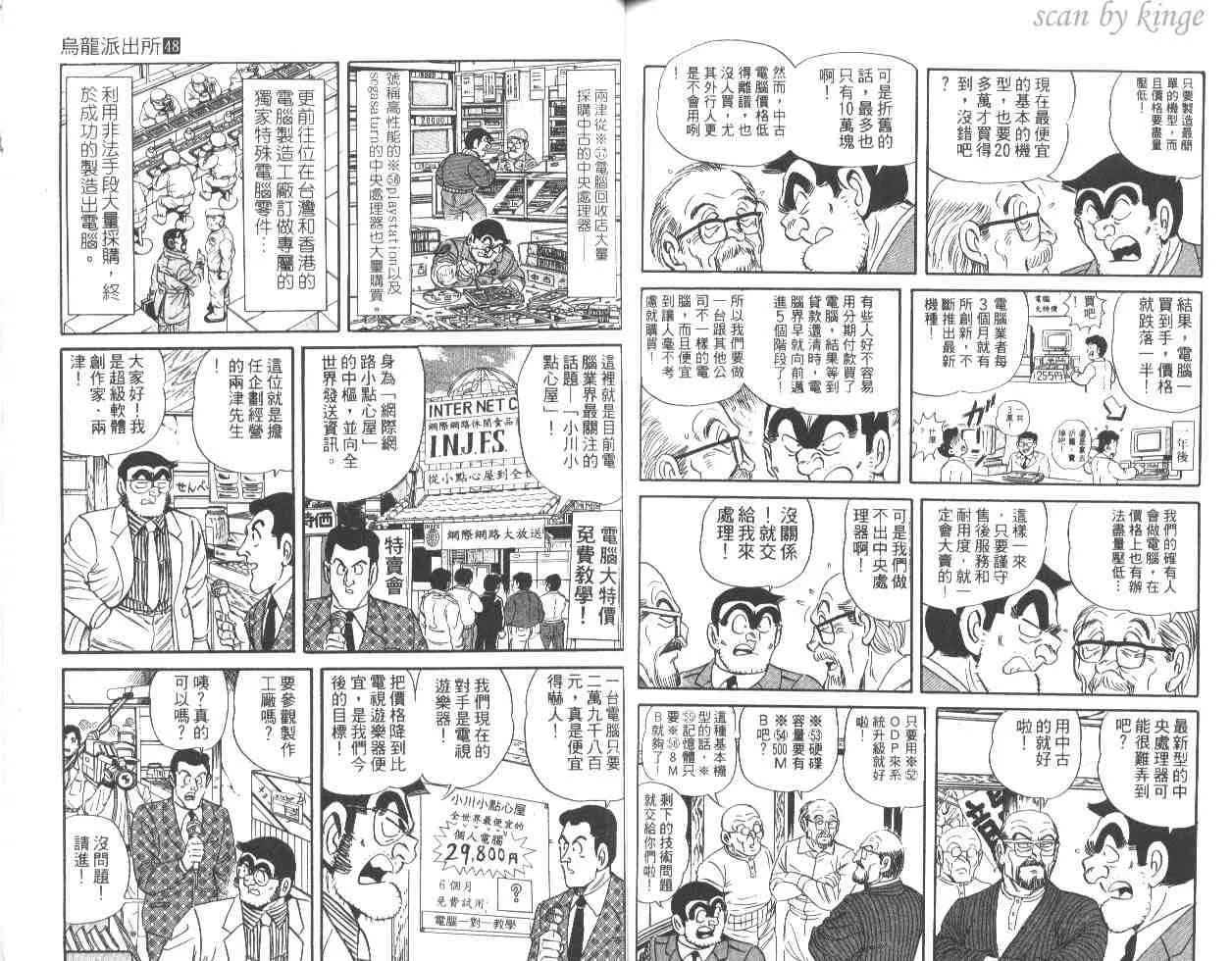 第48卷 第78页