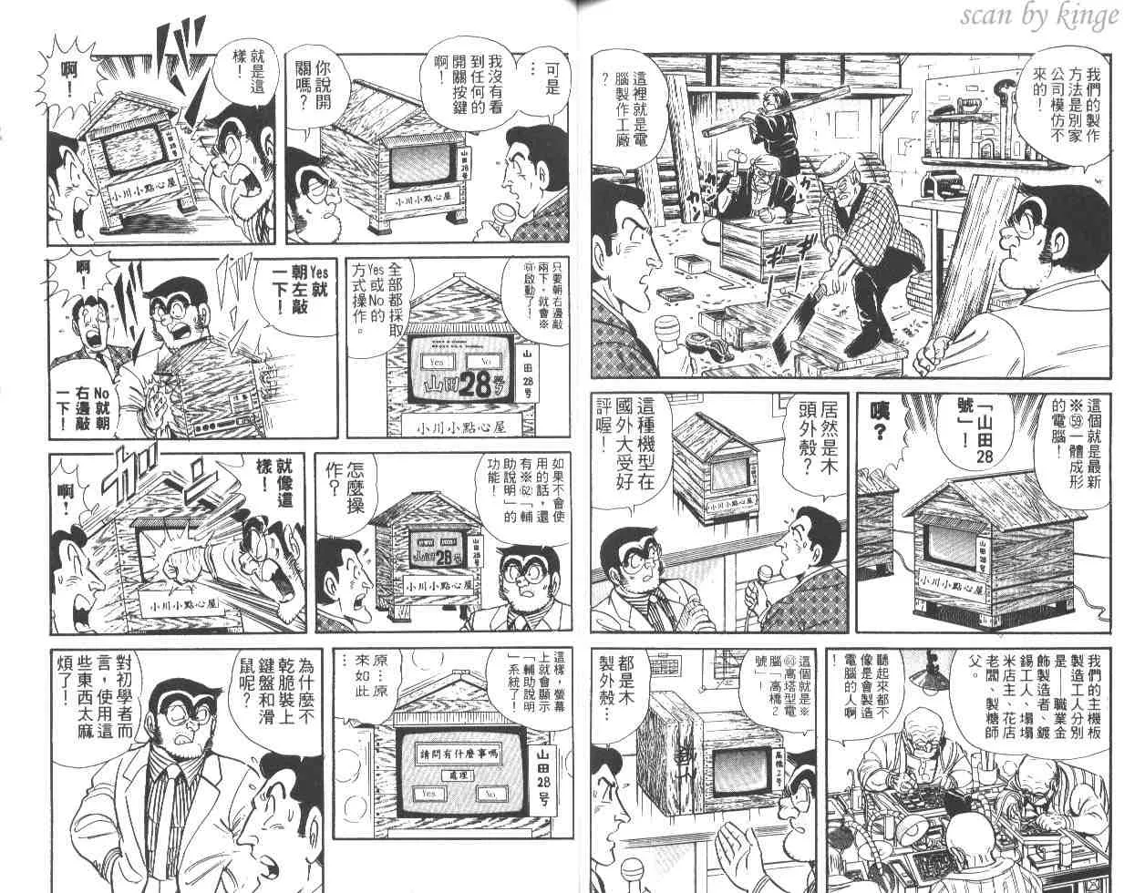 第48卷 第79页