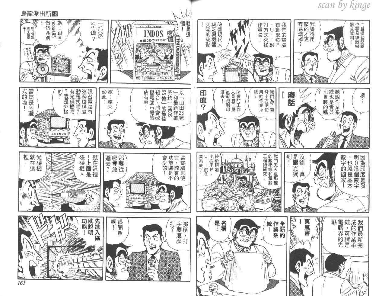 第48卷 第80页
