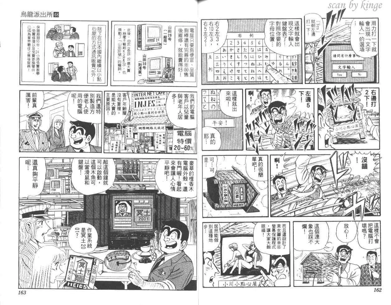 第48卷 第81页