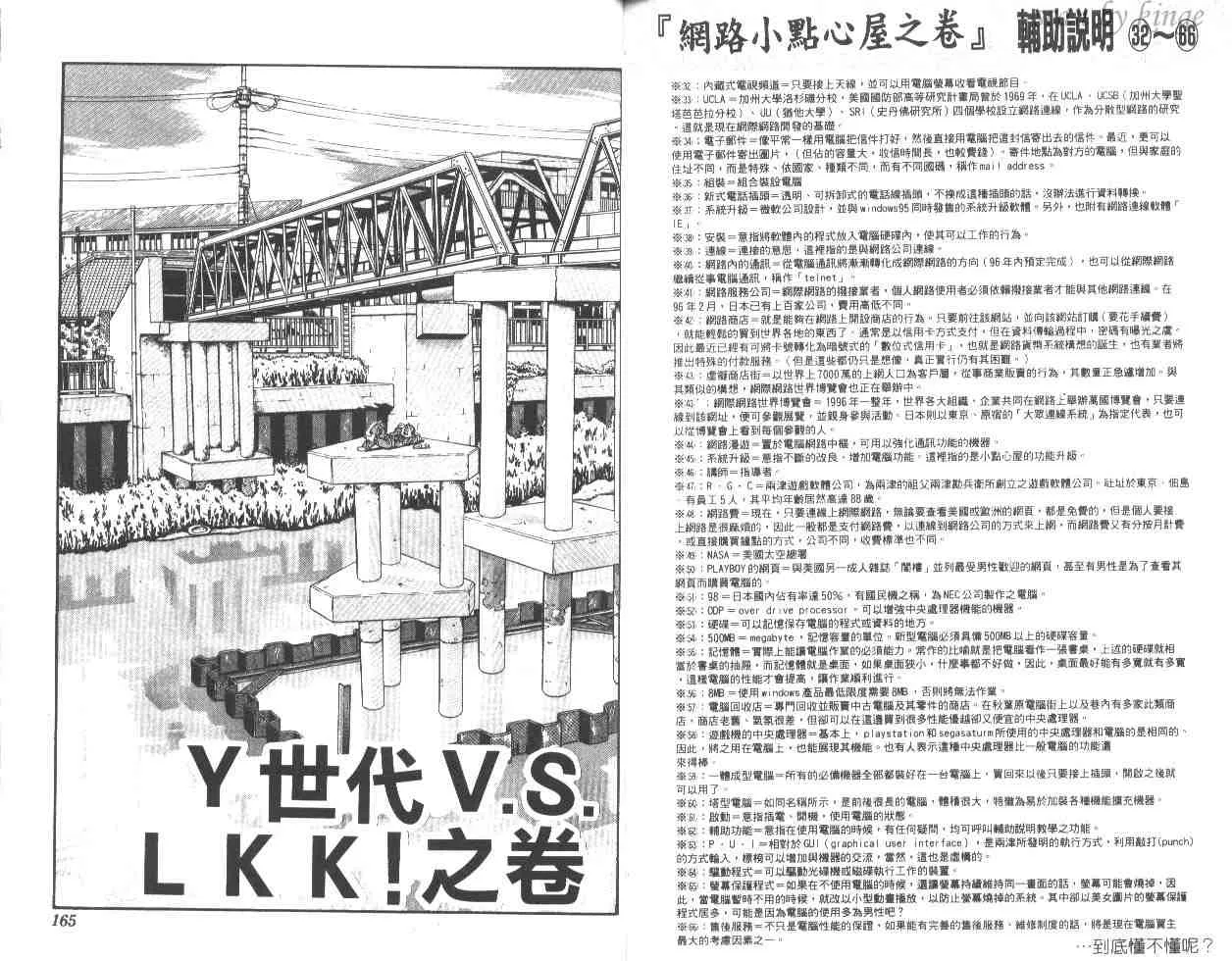 第48卷 第82页