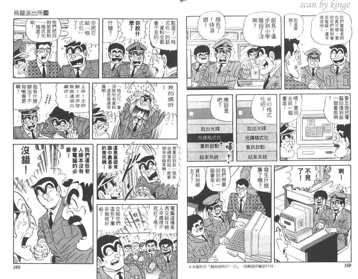 第48卷 第84页