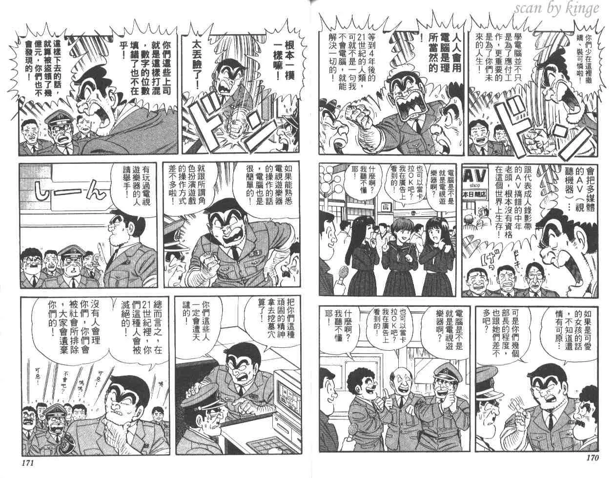 第48卷 第85页