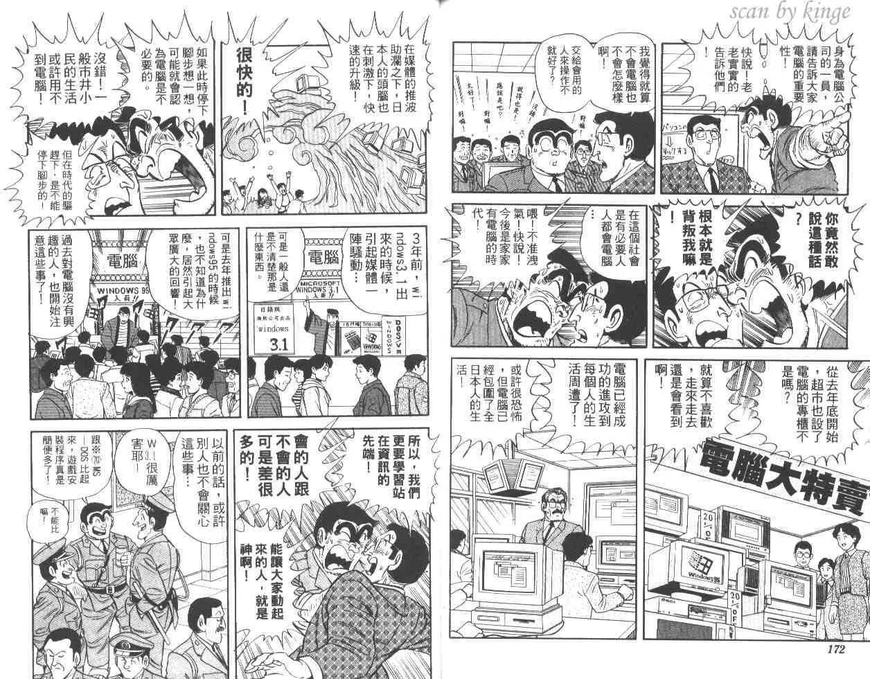 第48卷 第86页