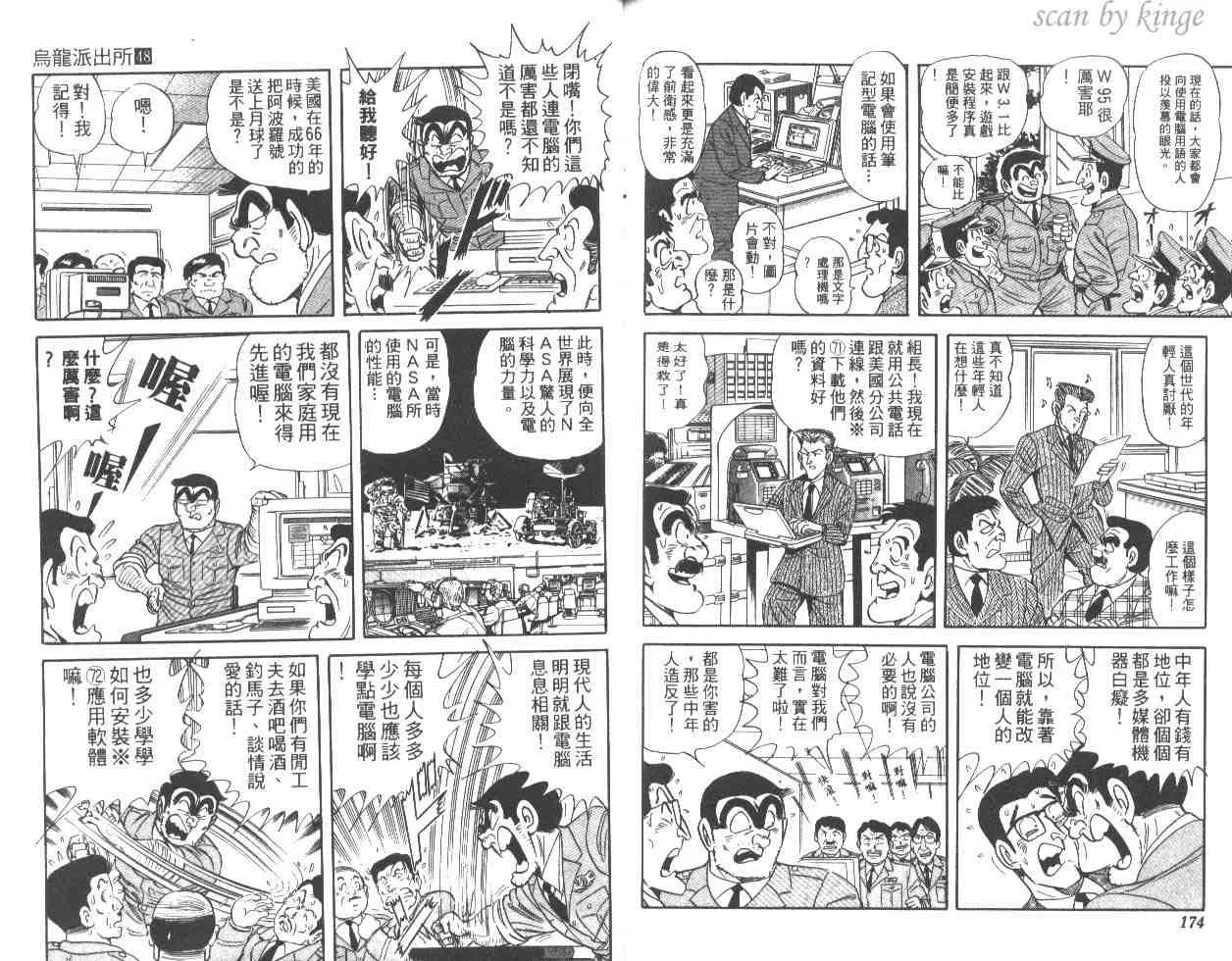 第48卷 第87页