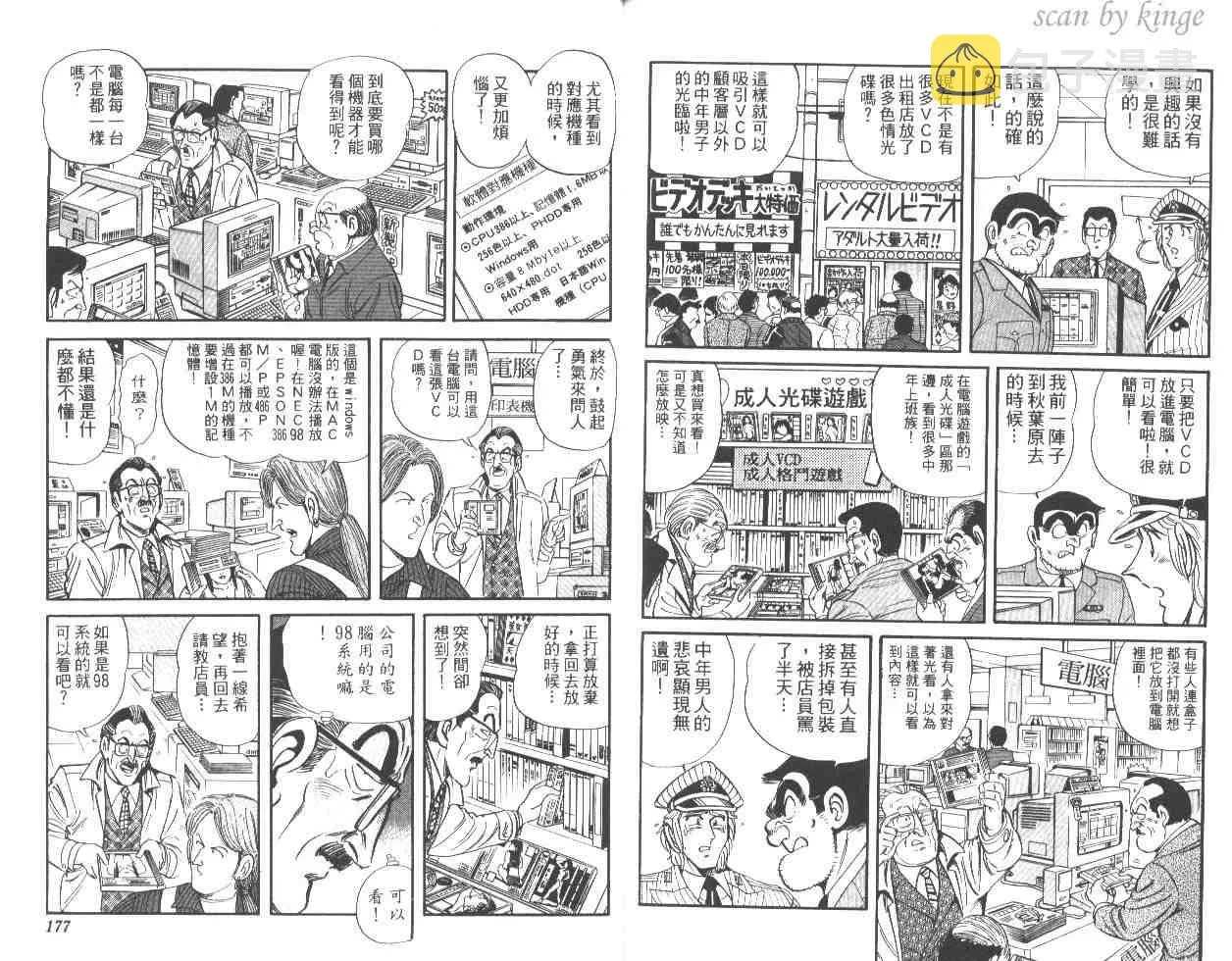 第48卷 第88页