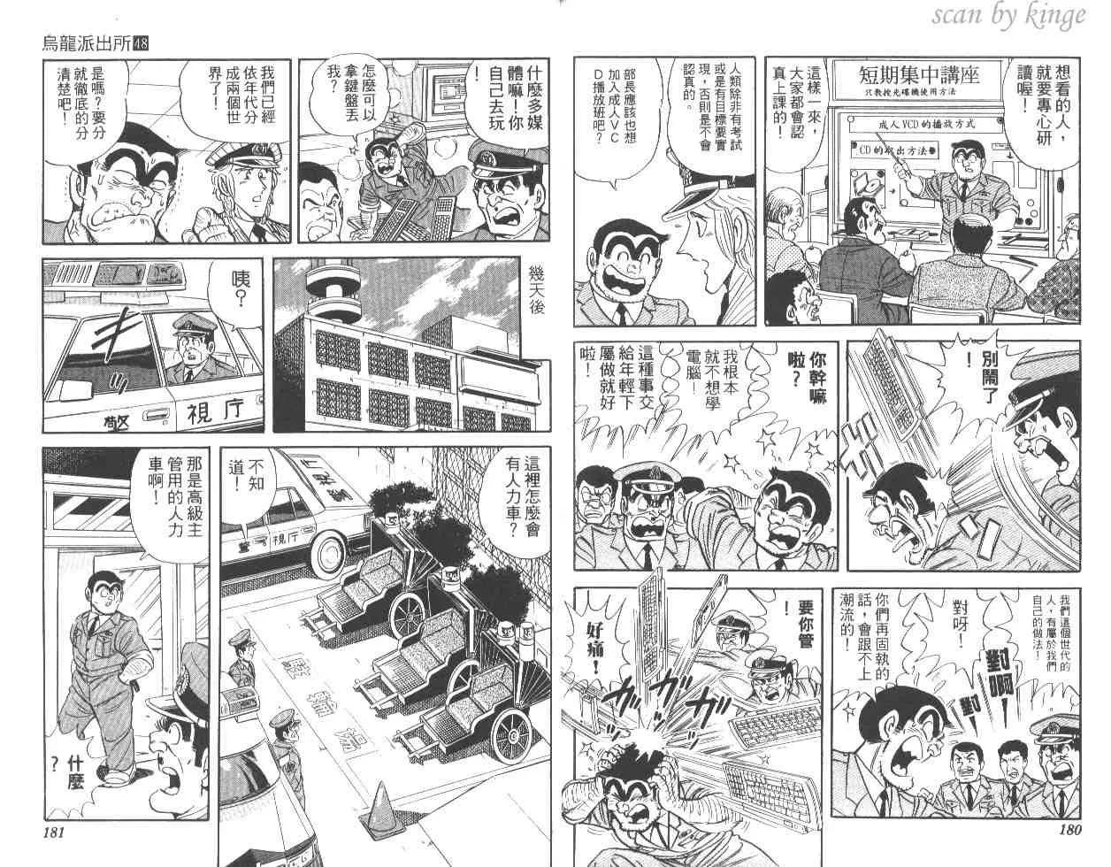 第48卷 第90页