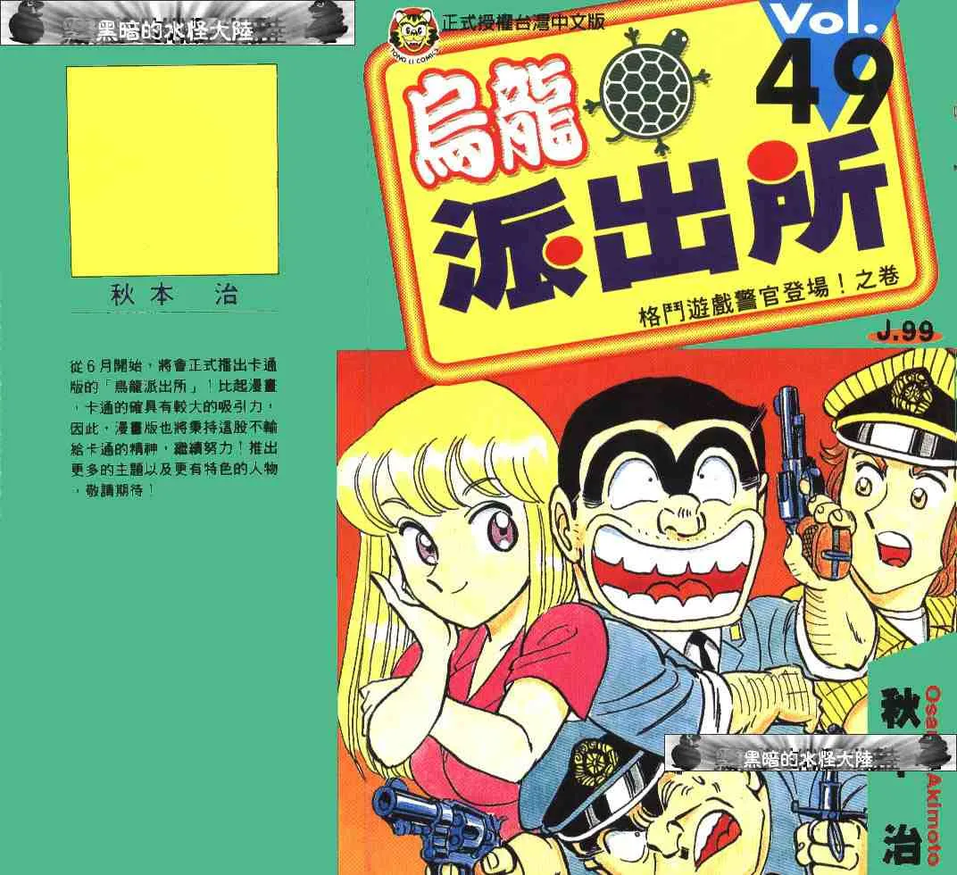 第49卷 第1页