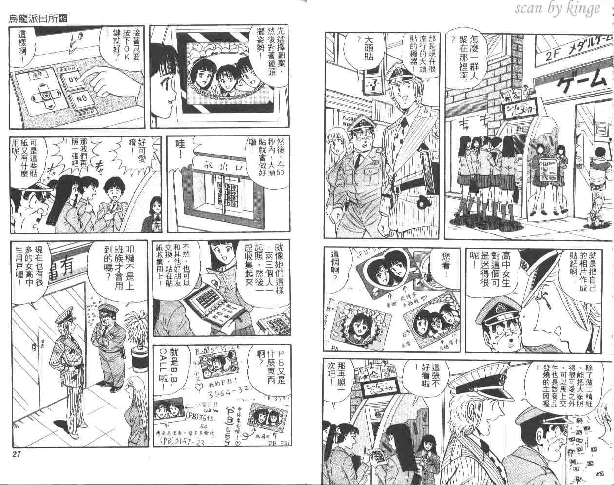 第49卷 第14页