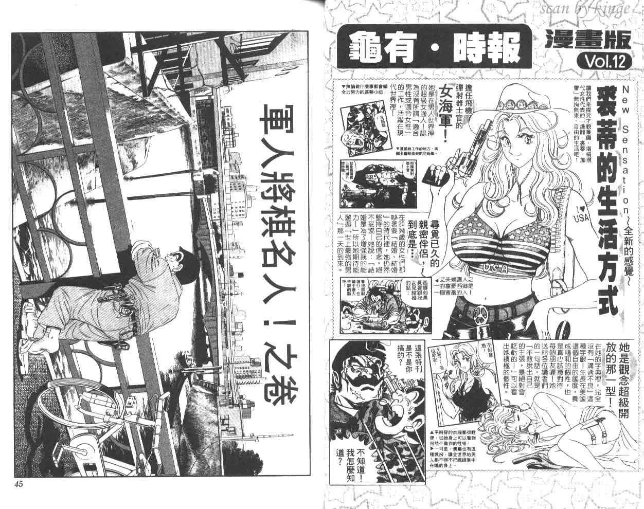 第49卷 第23页