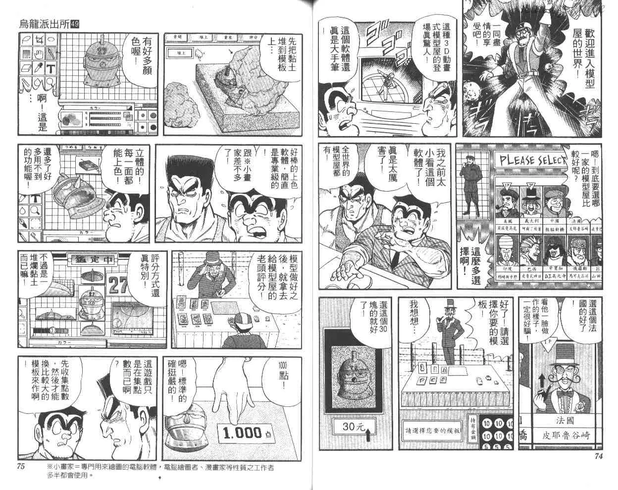 第49卷 第38页