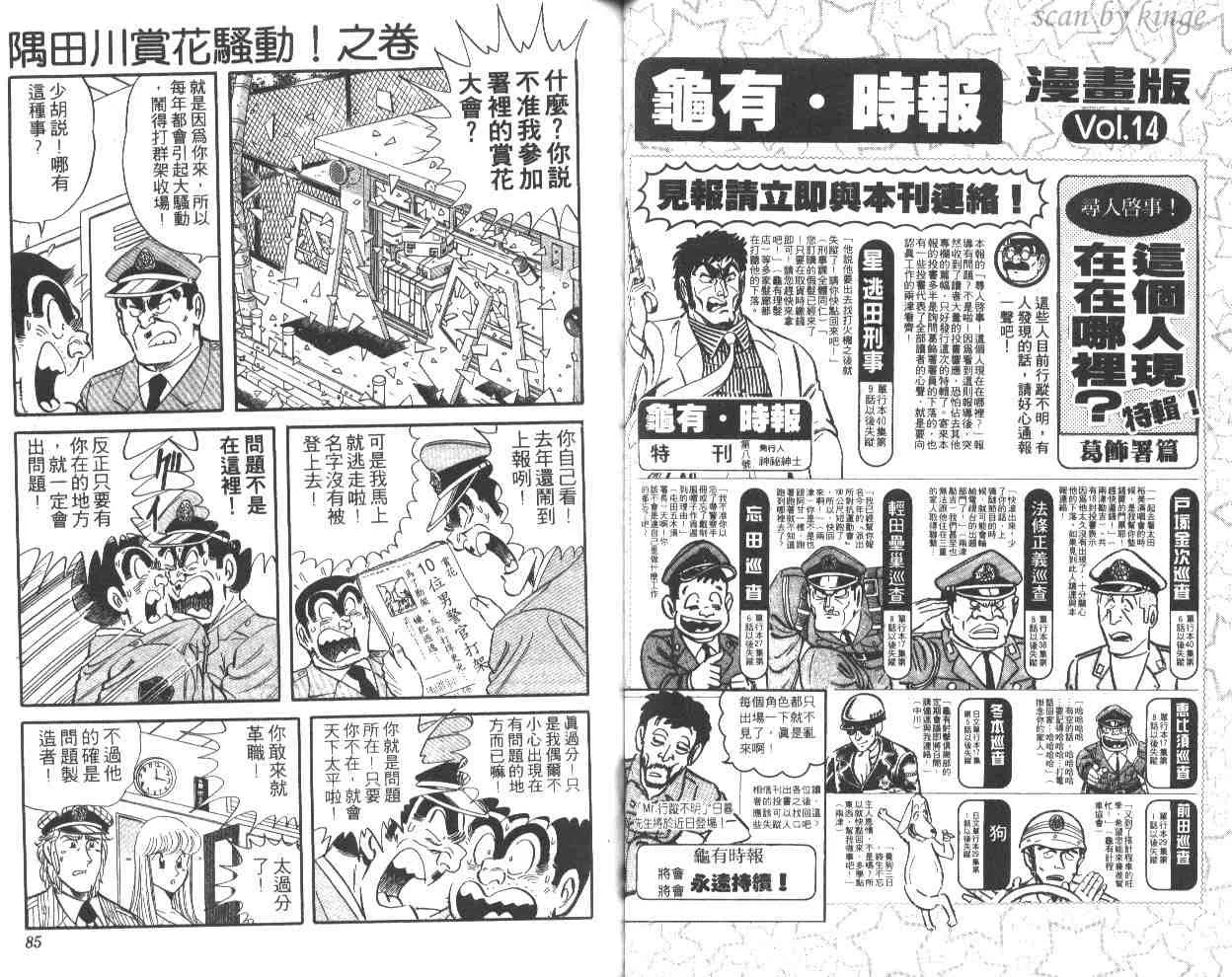 第49卷 第43页