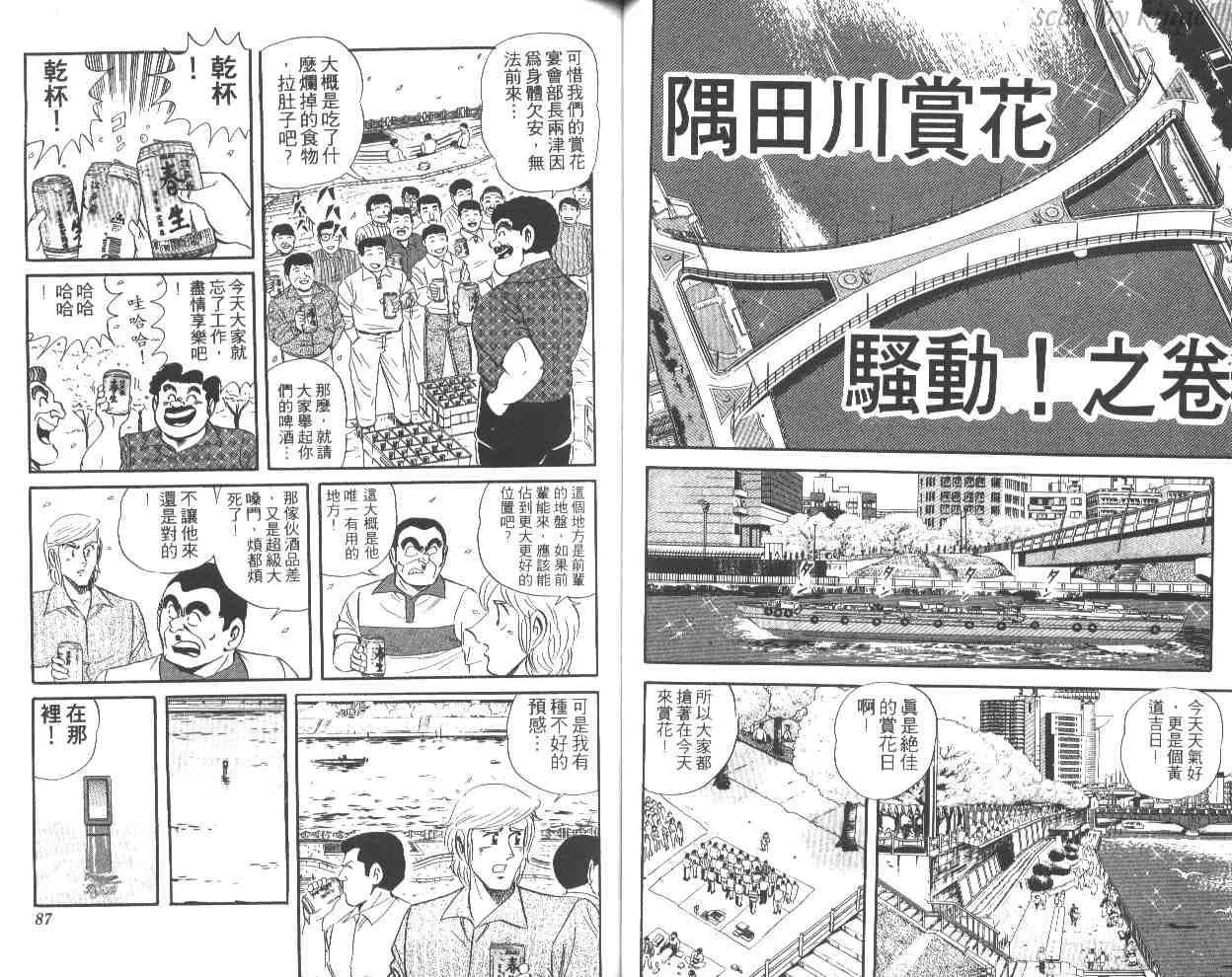 第49卷 第44页