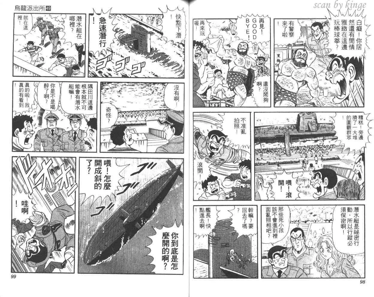 第49卷 第50页