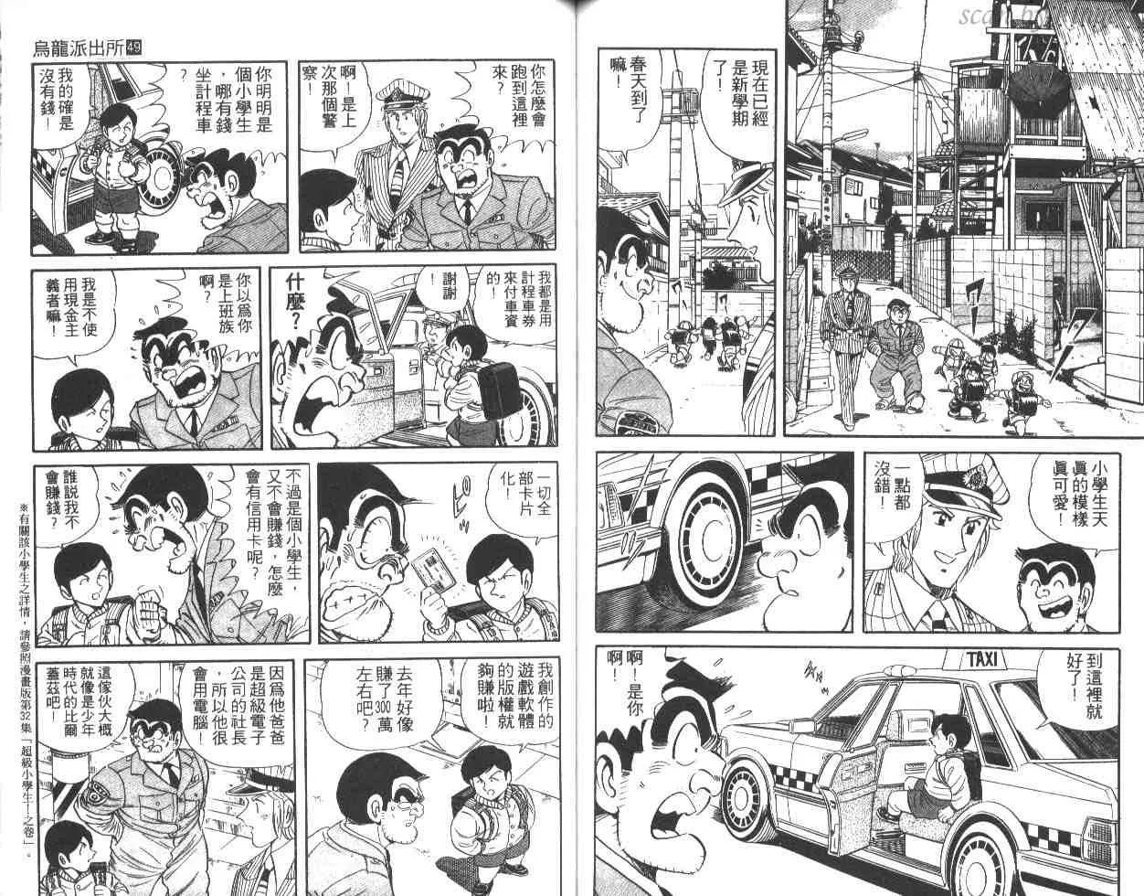 第49卷 第54页