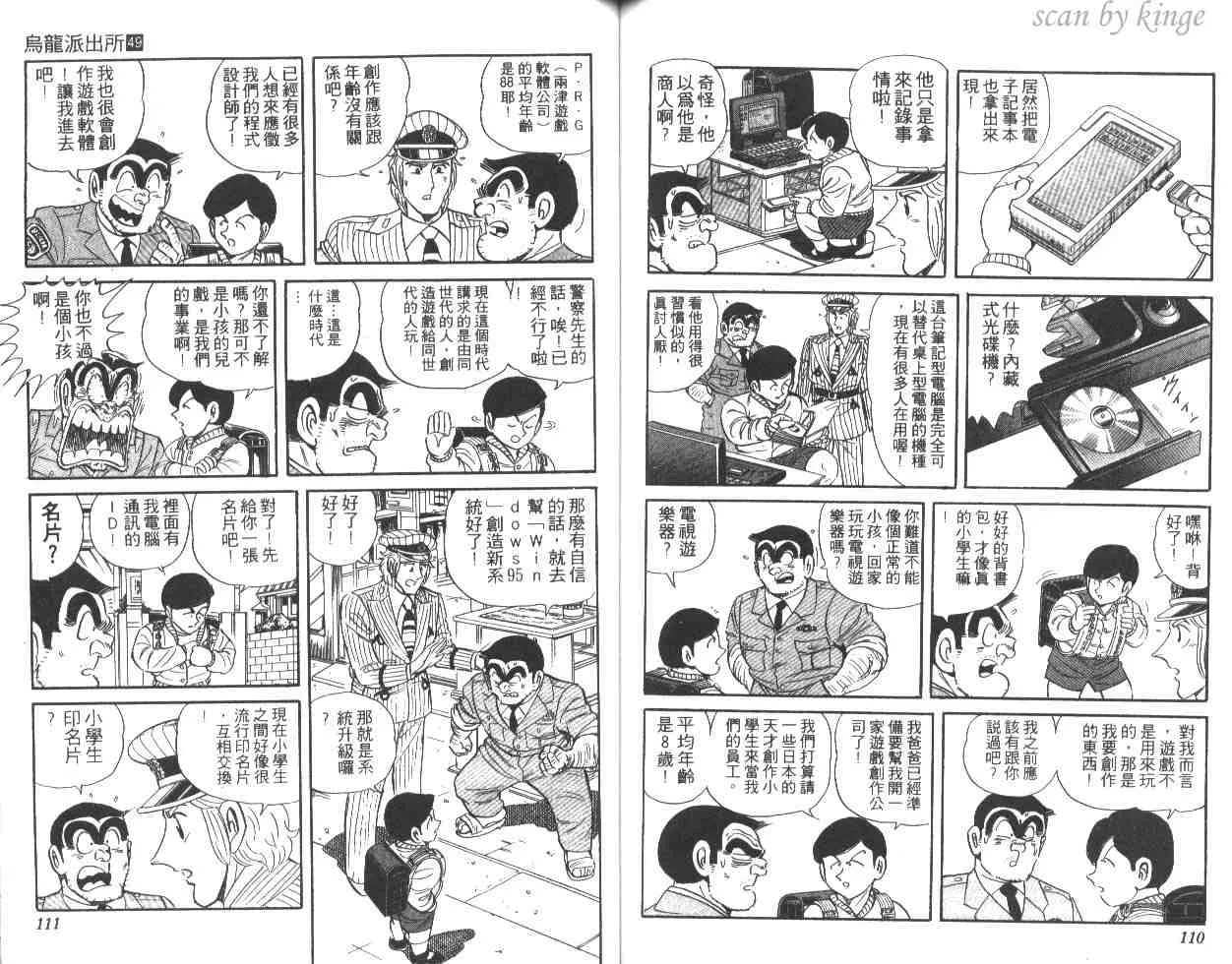 第49卷 第56页