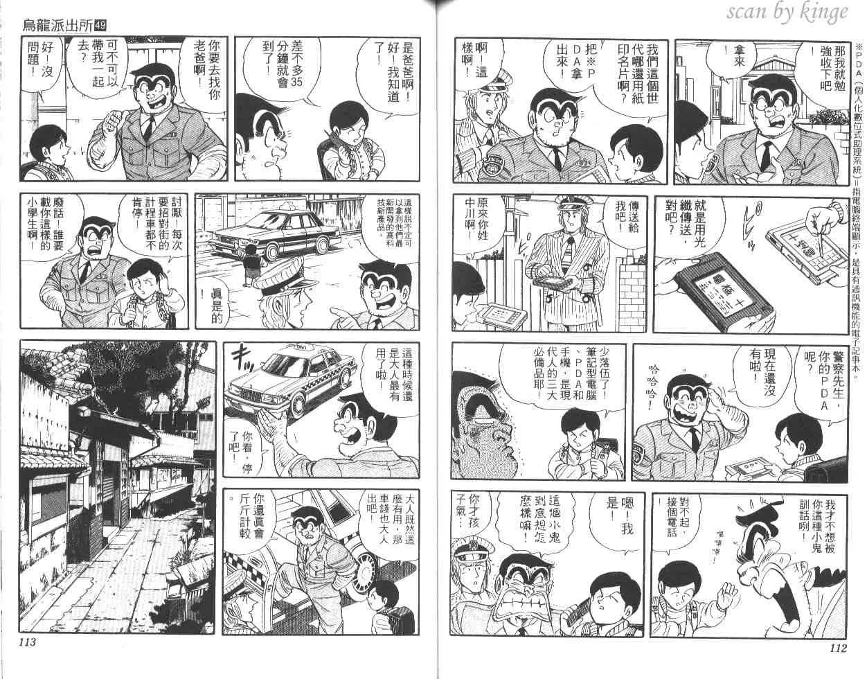 第49卷 第57页