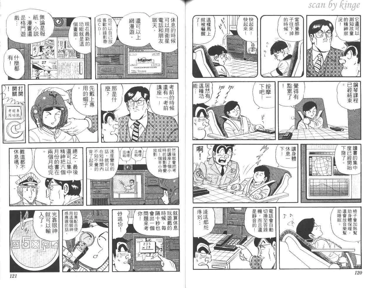 第49卷 第60页