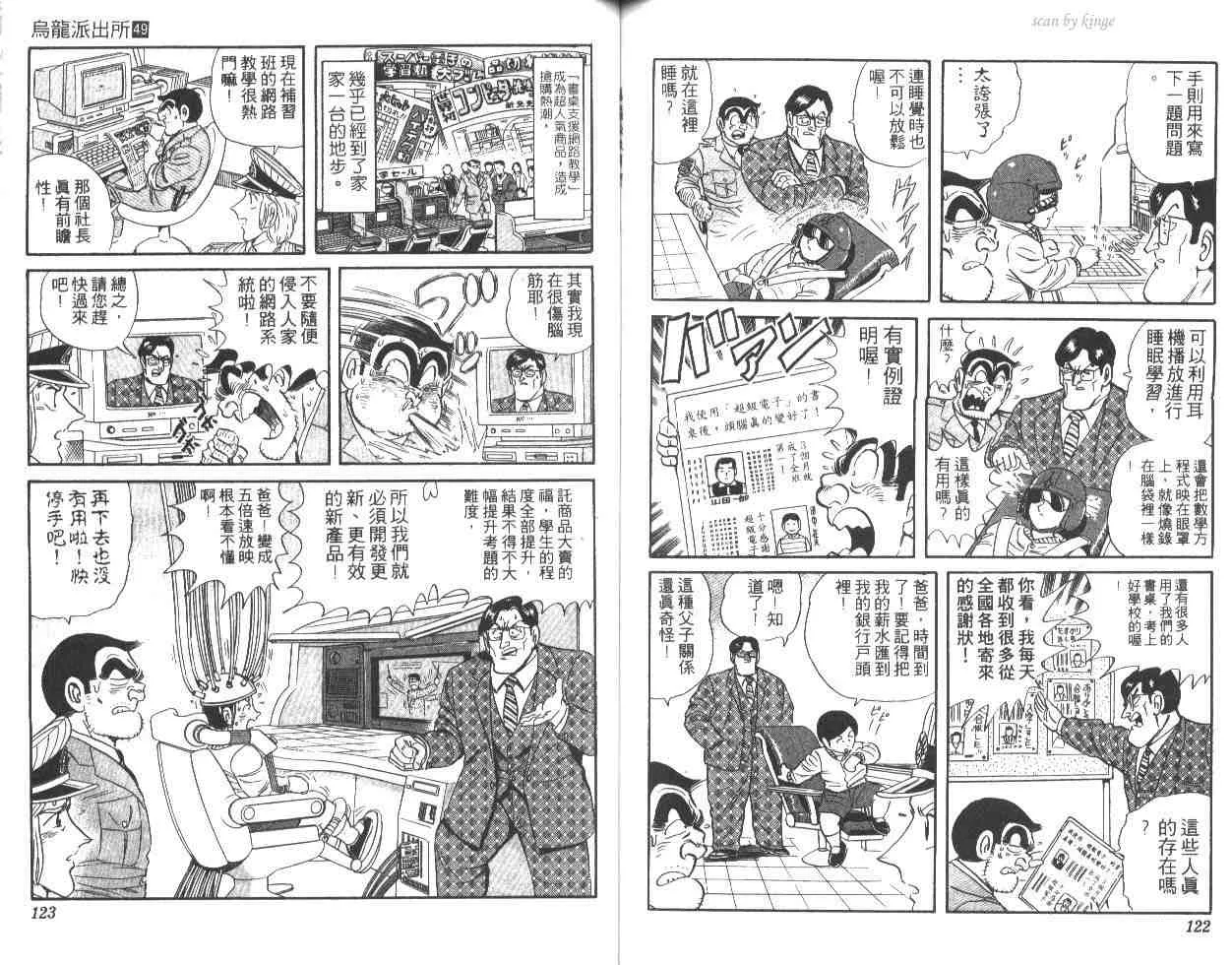 第49卷 第61页