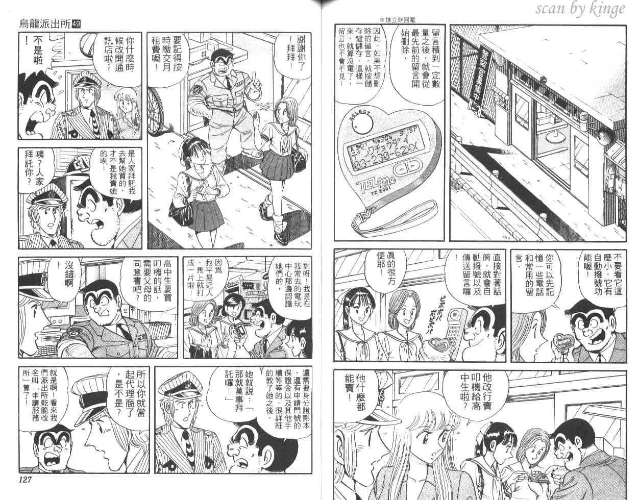 第49卷 第63页