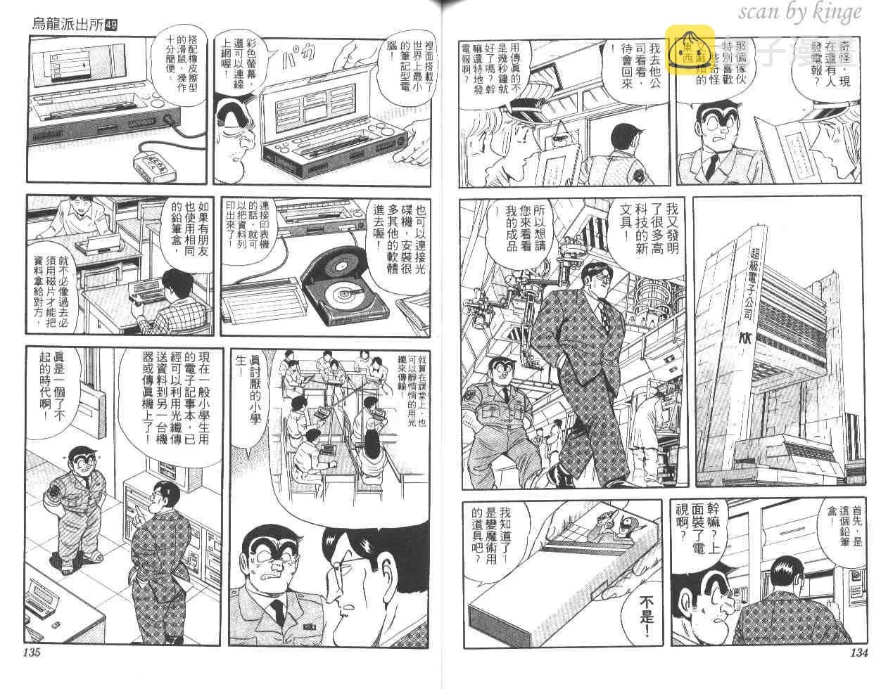 第49卷 第67页