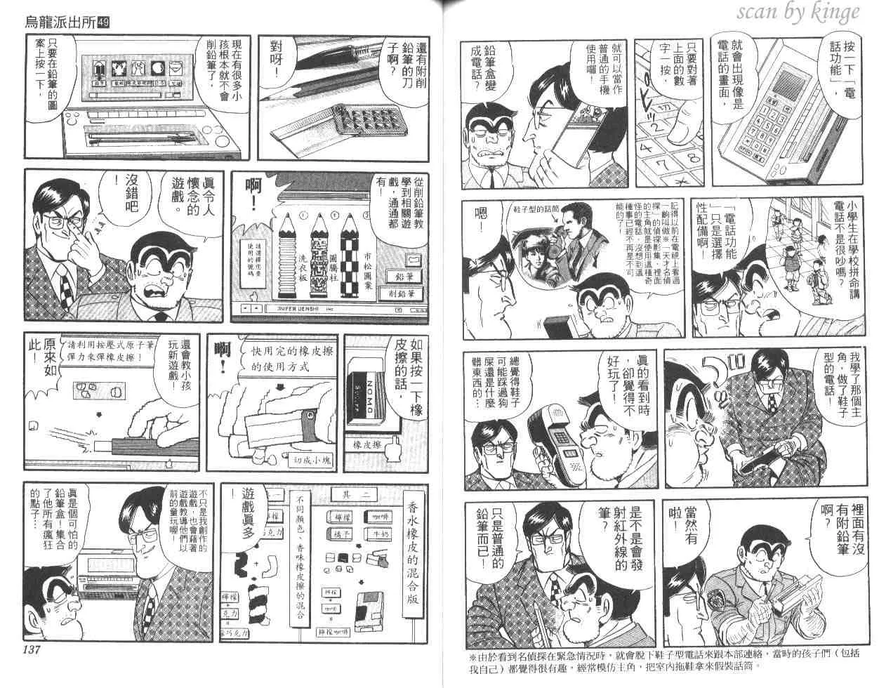 第49卷 第68页