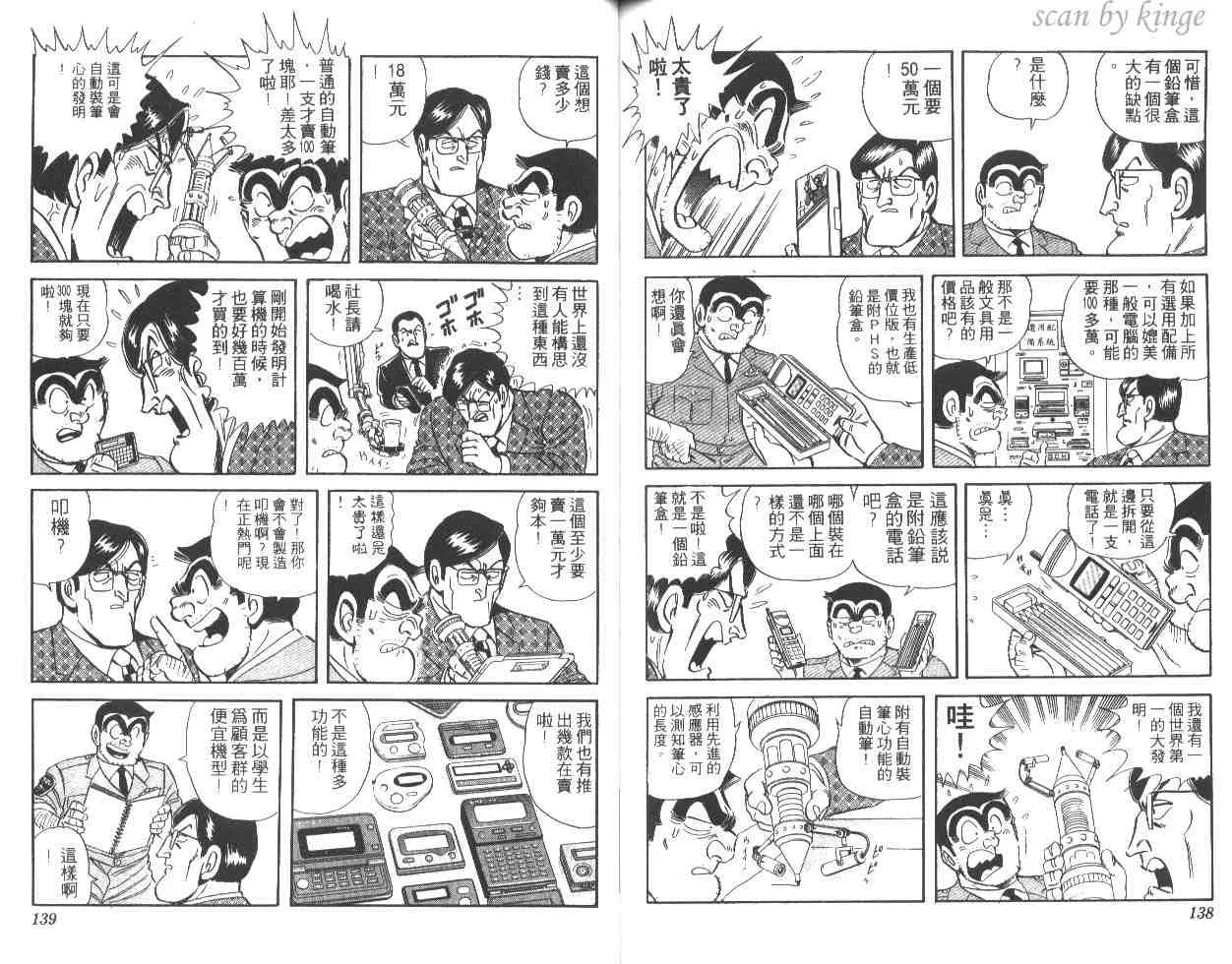 第49卷 第69页