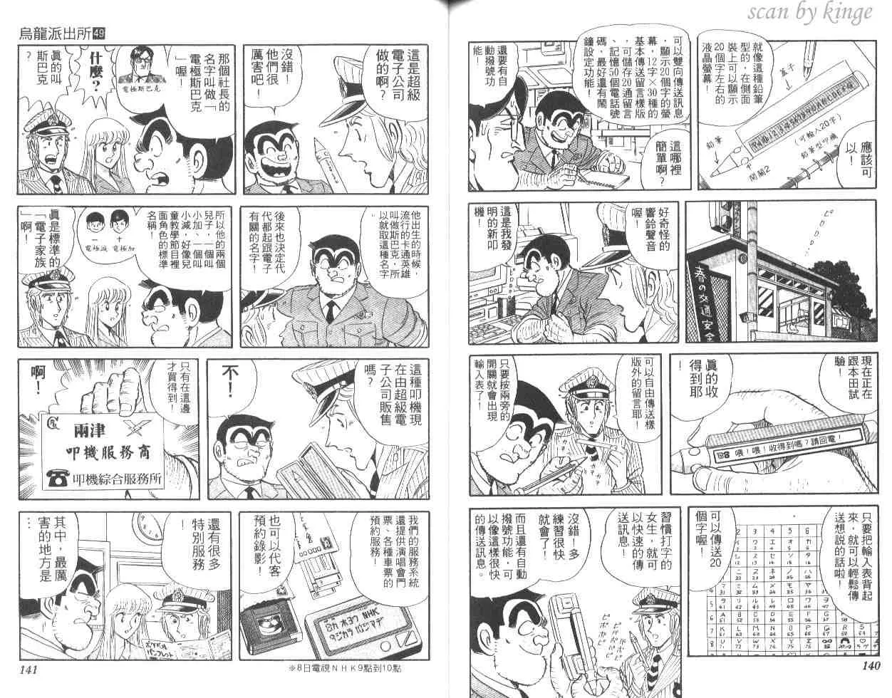 第49卷 第70页