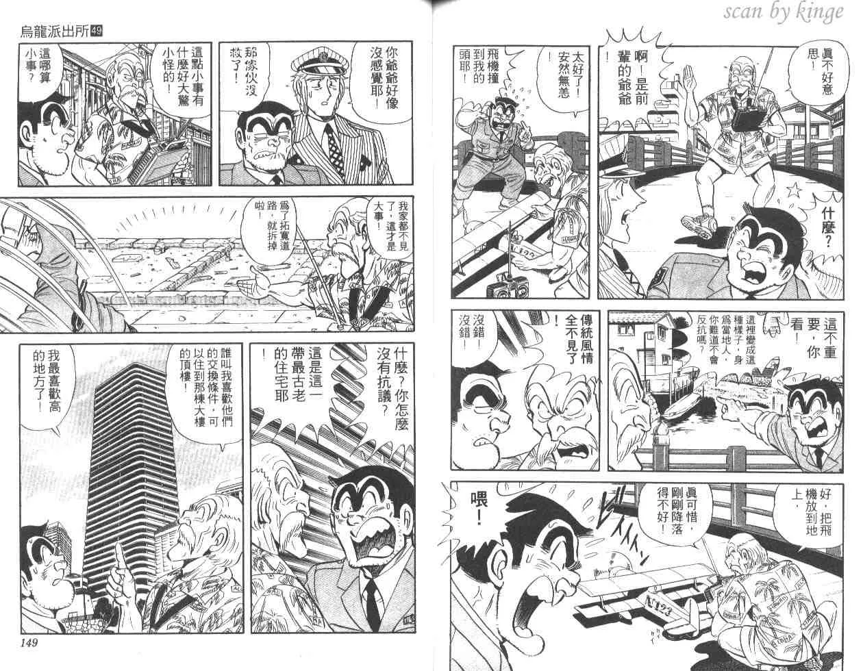 第49卷 第74页