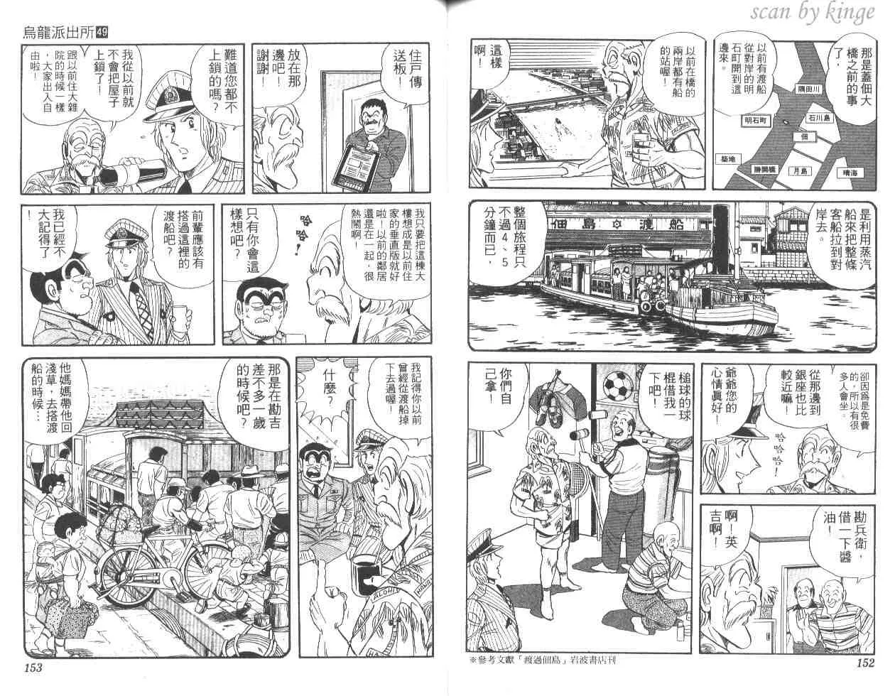 第49卷 第76页